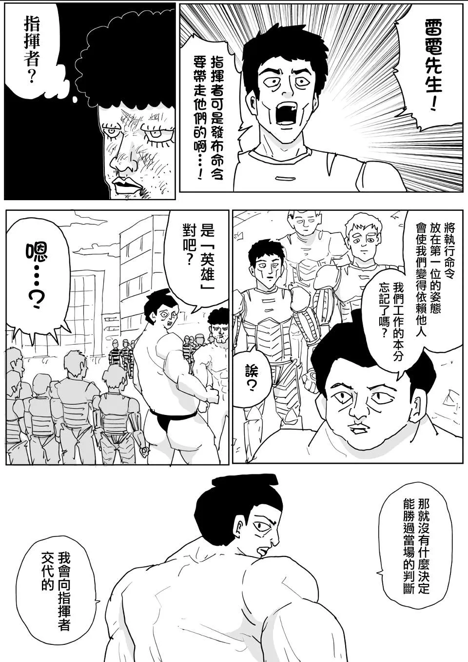 第136话 第11页