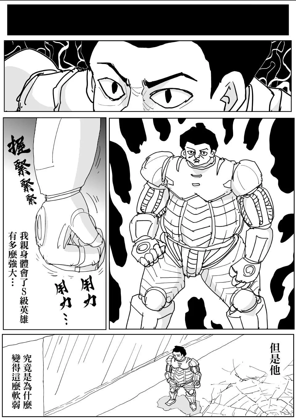 第136话 第14页