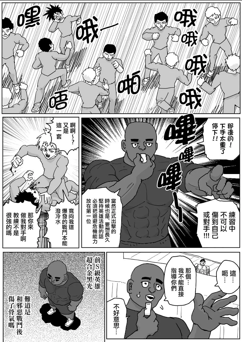 第136话 第15页