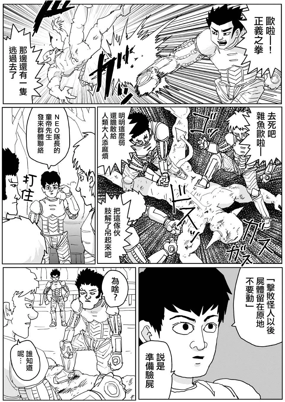 第135话 第1页