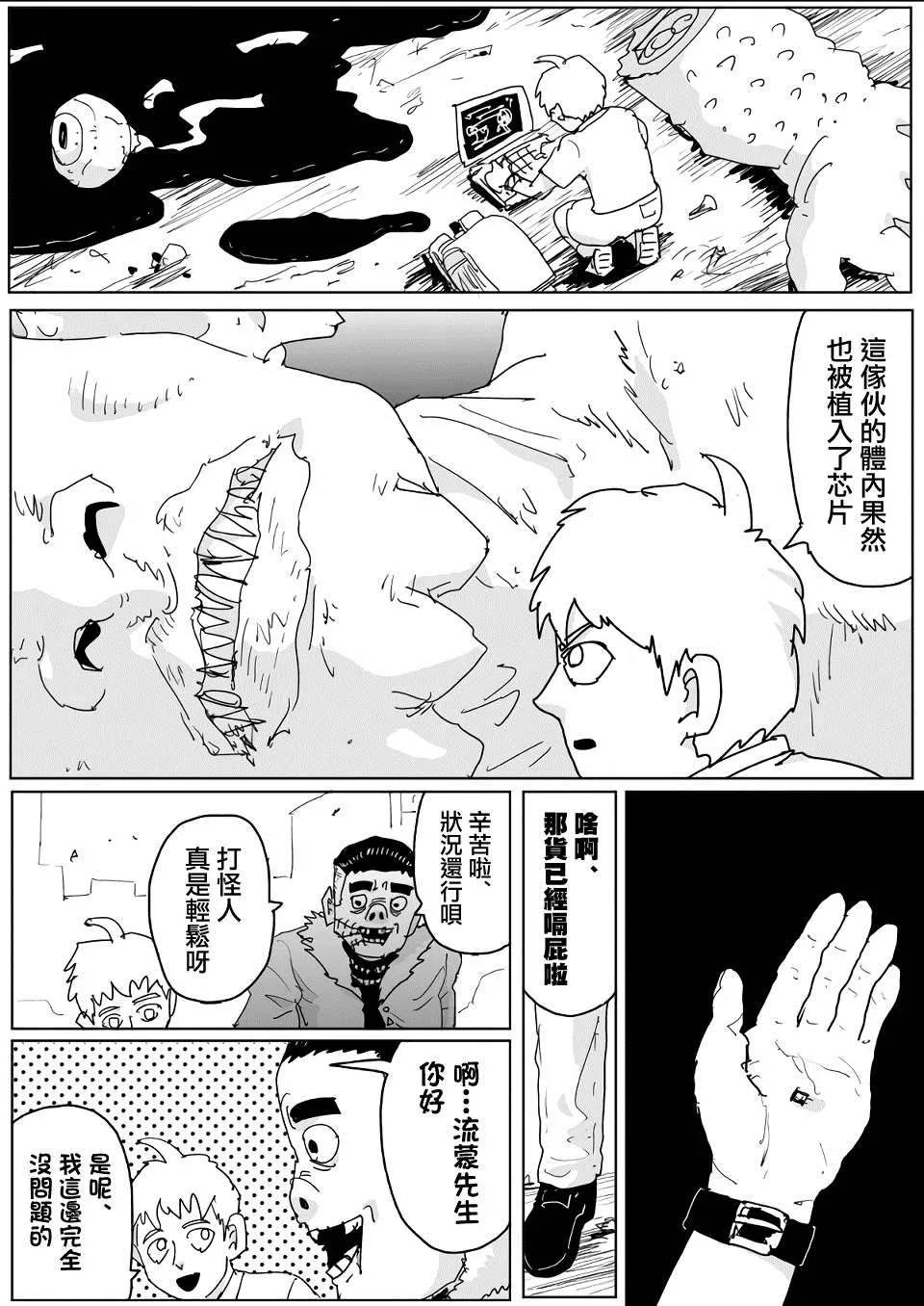 第135话 第2页