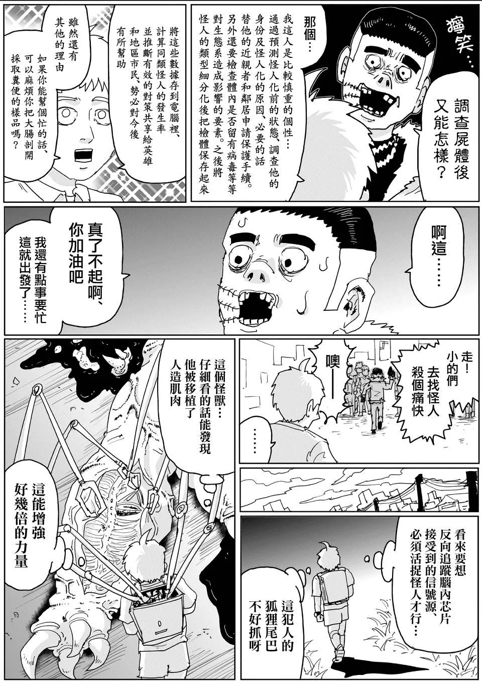 第135话 第3页
