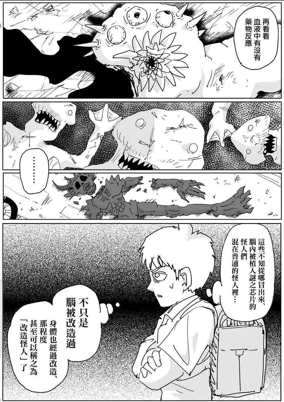 第135话 第4页