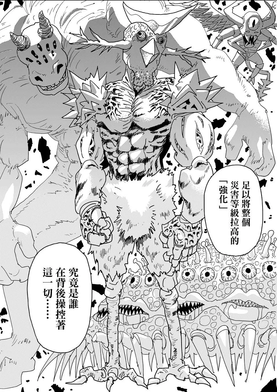 第135话 第5页