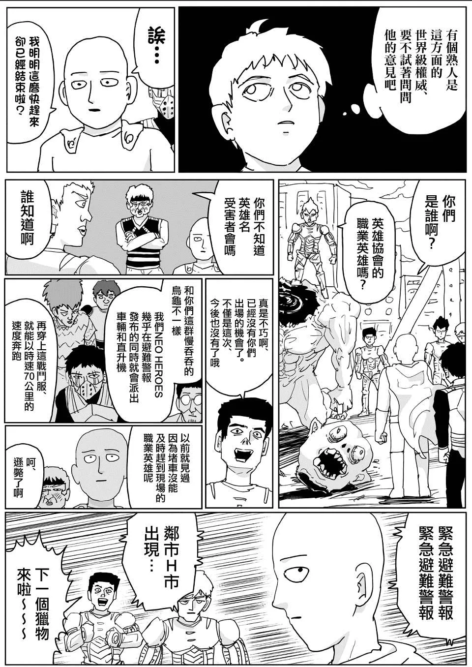 第135话 第6页