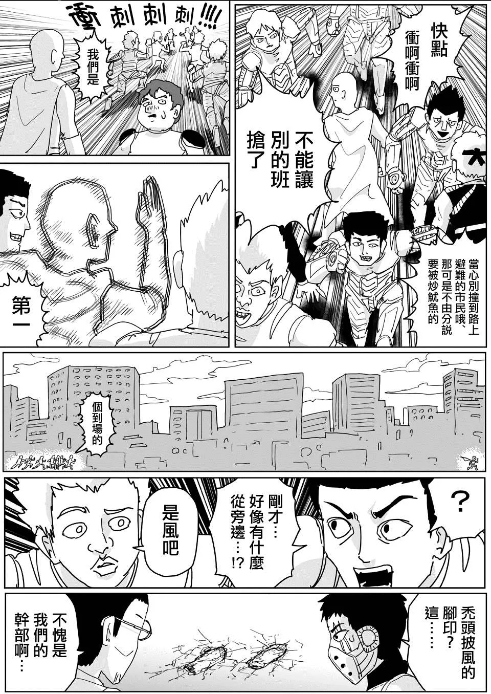 第135话 第7页
