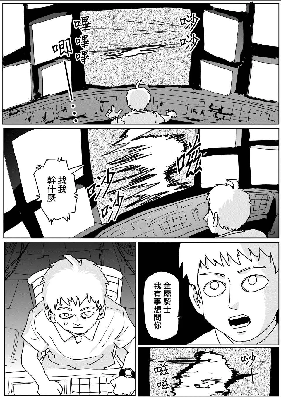 第135话 第8页