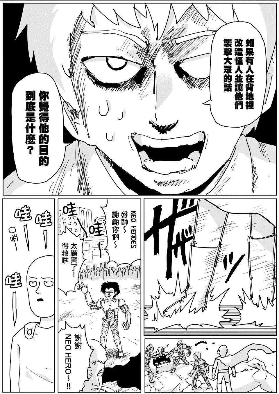 第135话 第9页