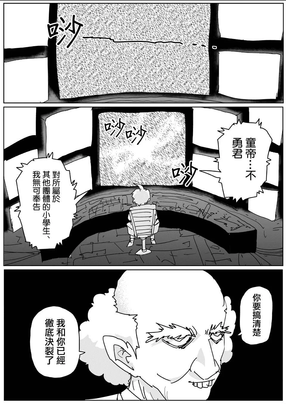 第135话 第10页