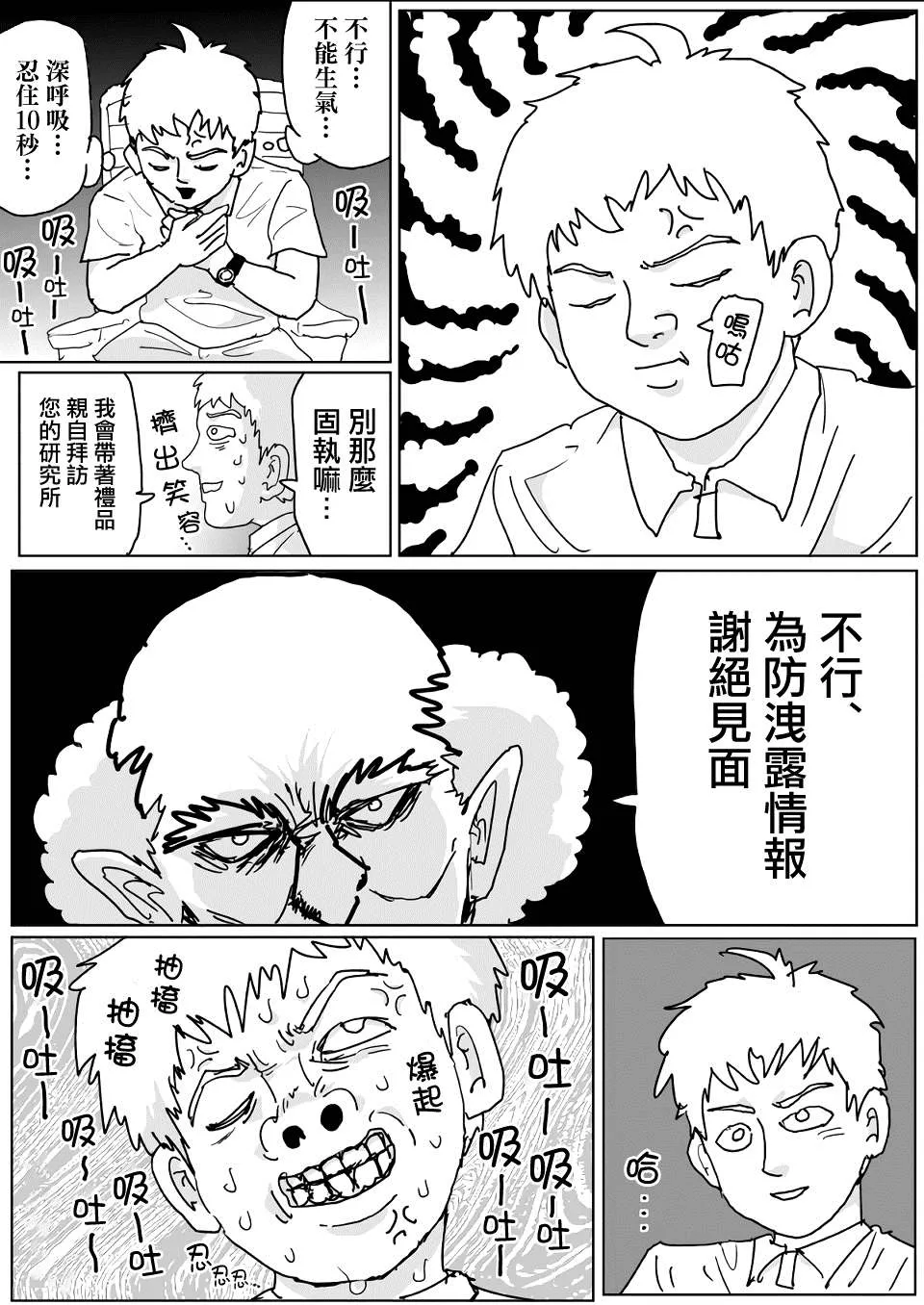 第135话 第11页