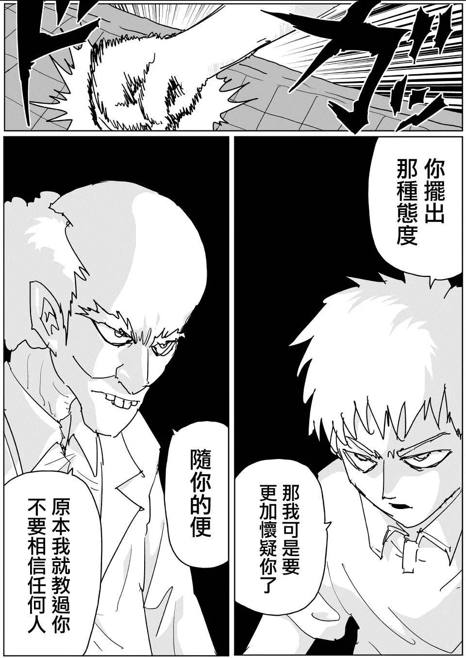 第135话 第12页