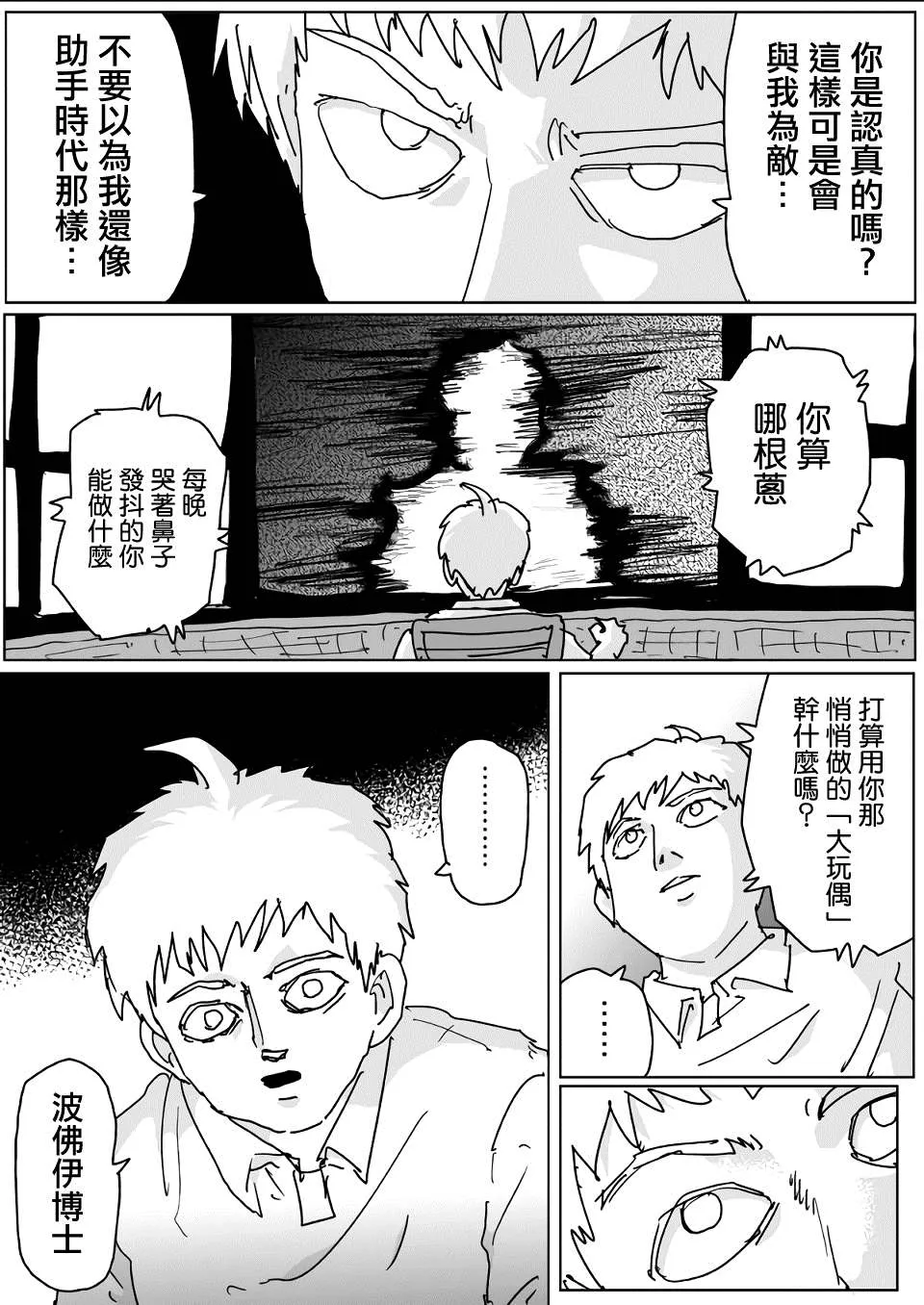 第135话 第13页