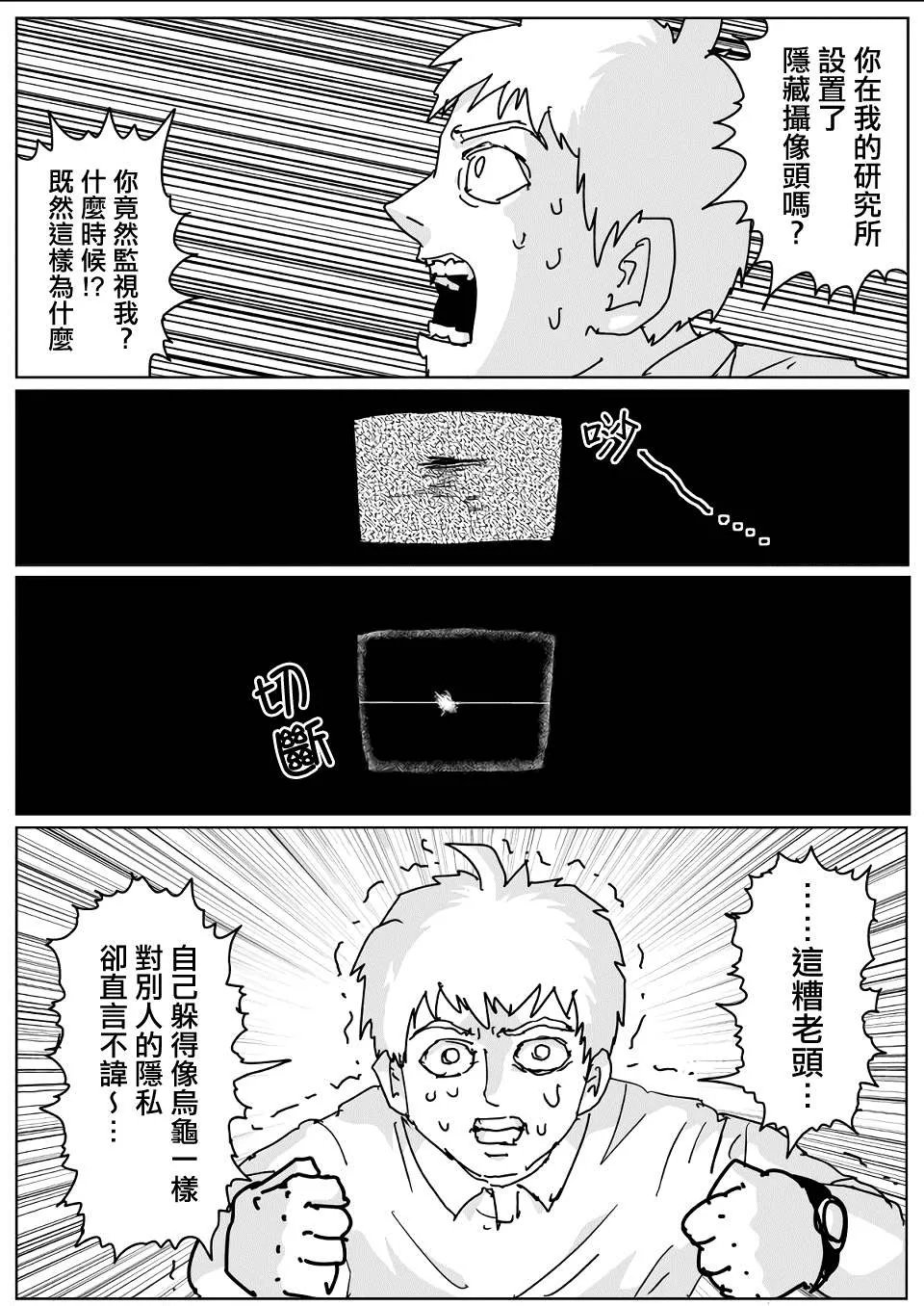第135话 第14页