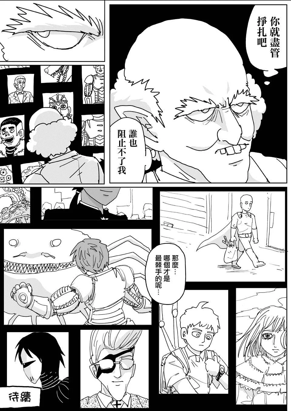 第135话 第15页