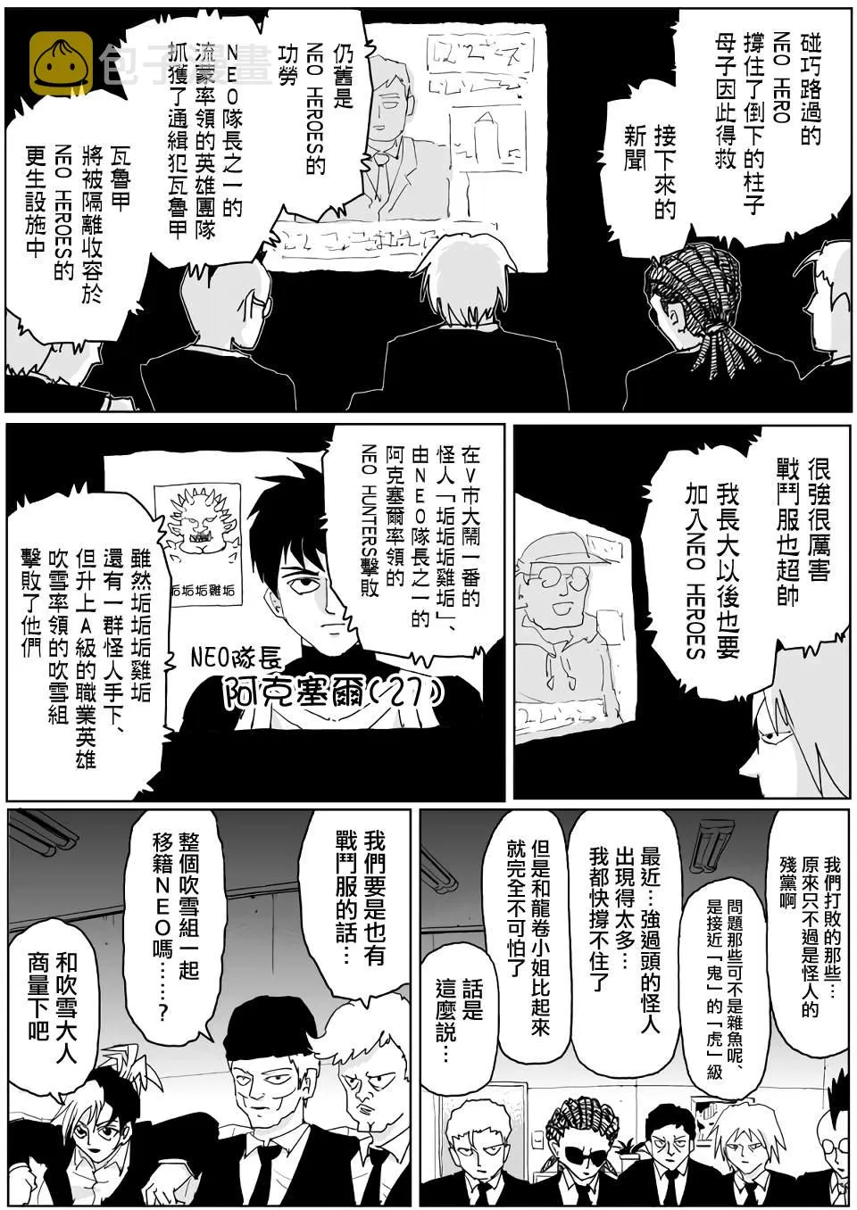 第134话 第2页