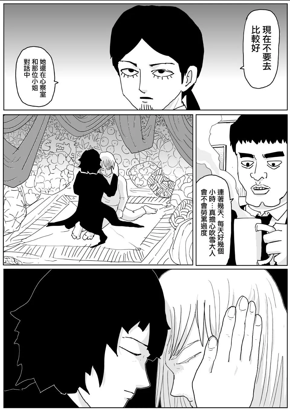 第134话 第3页