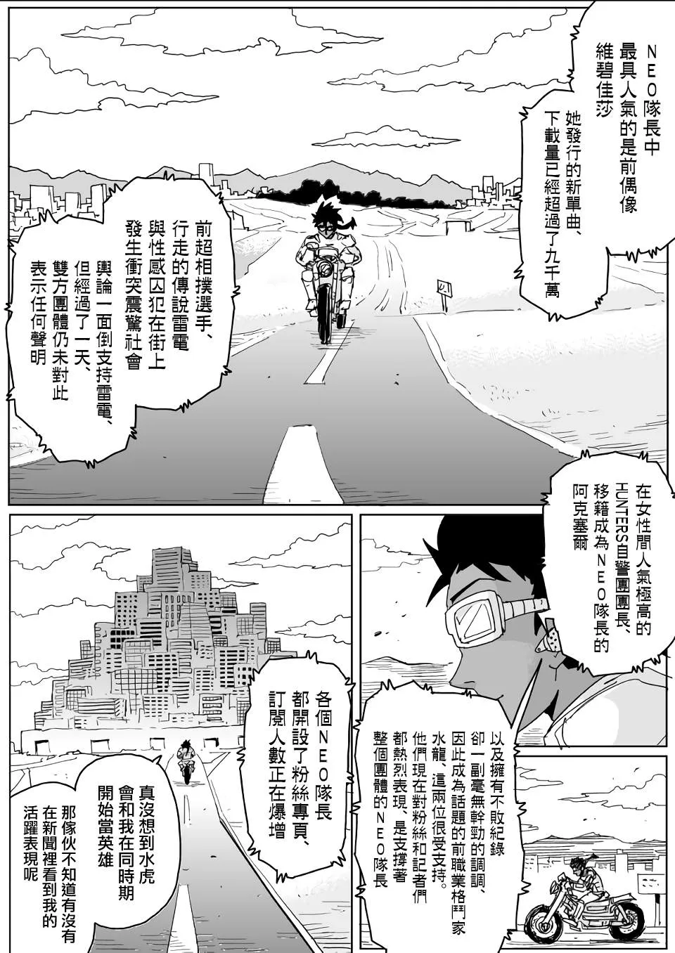 第134话 第5页