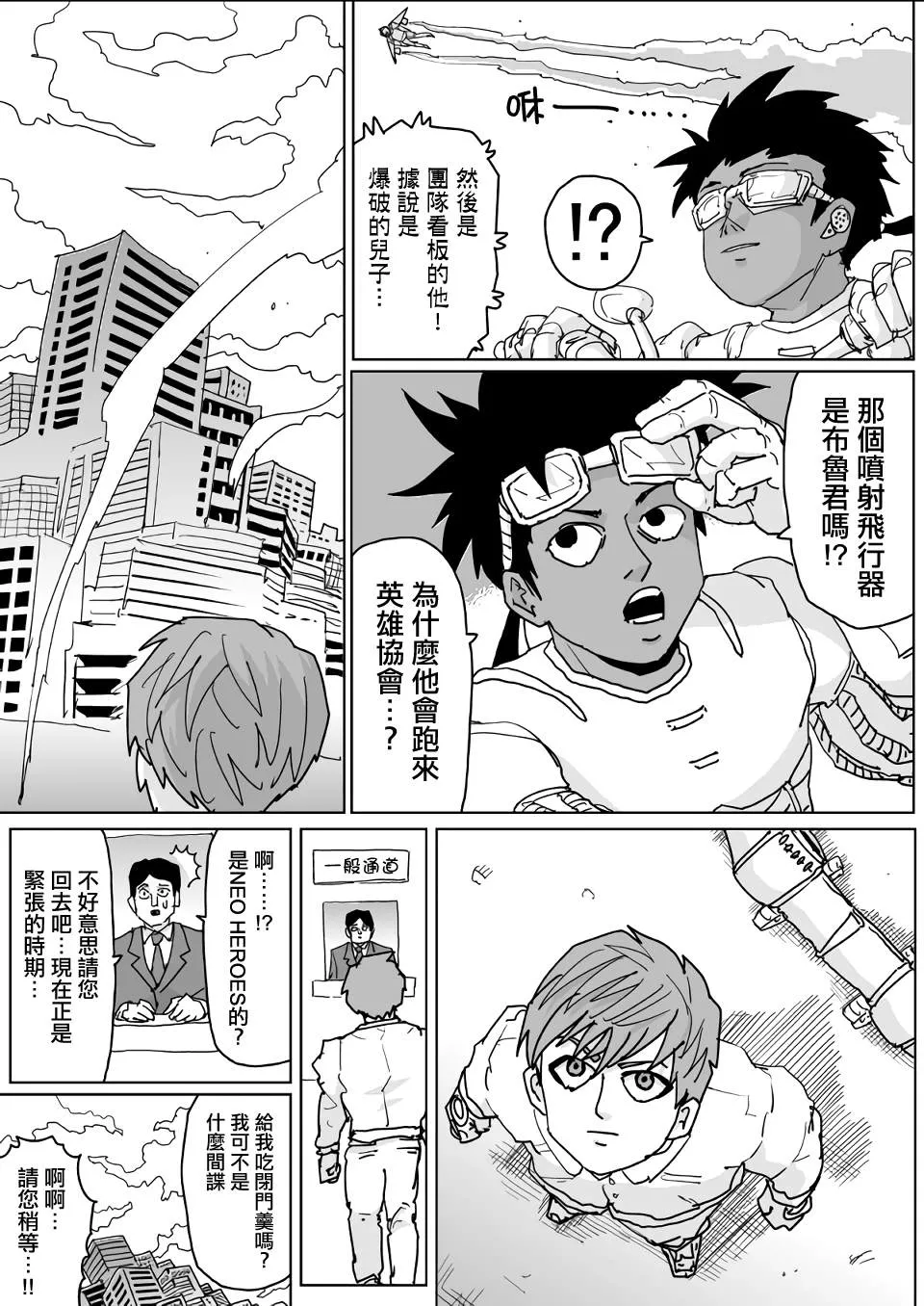 第134话 第6页