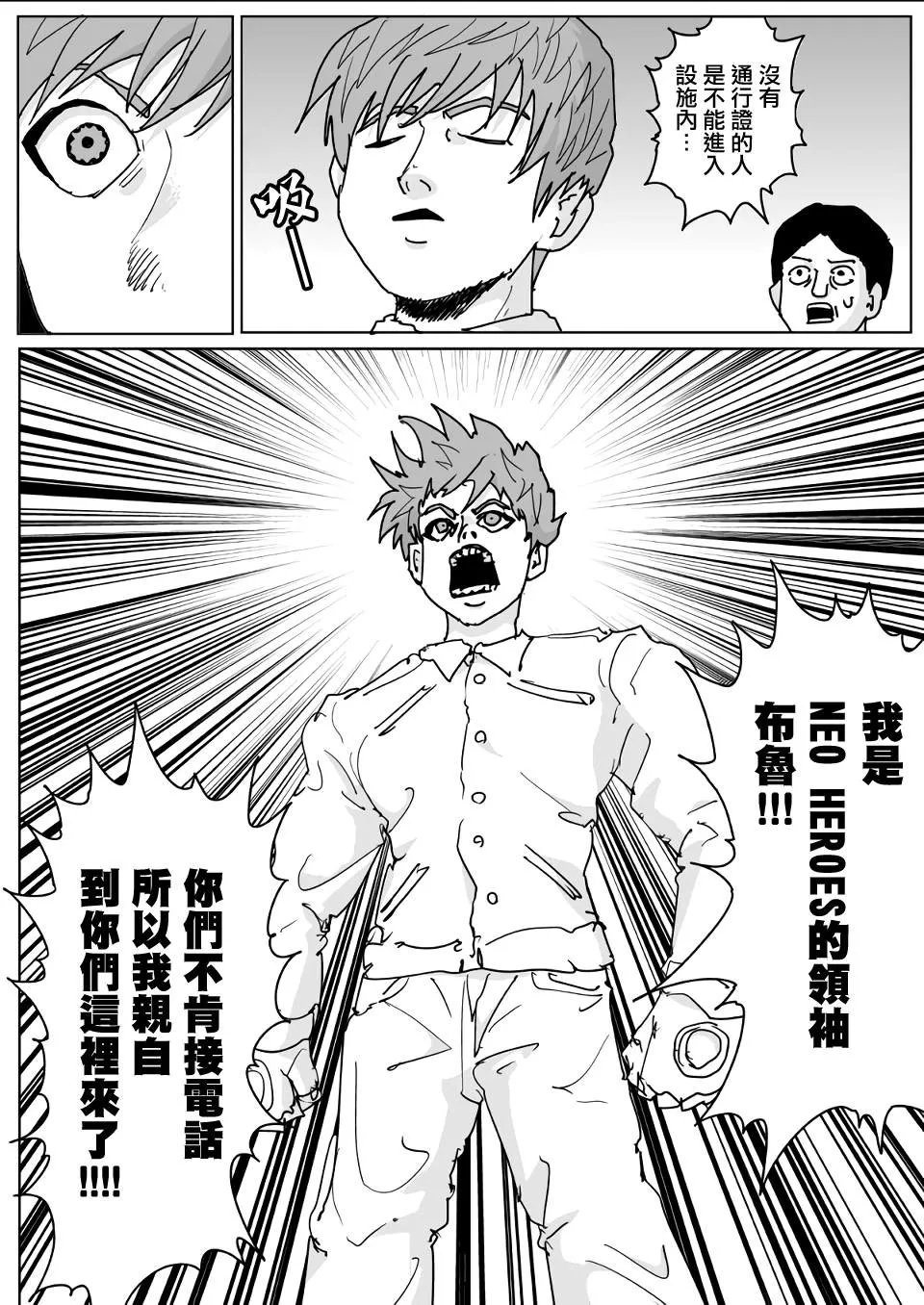 第134话 第7页