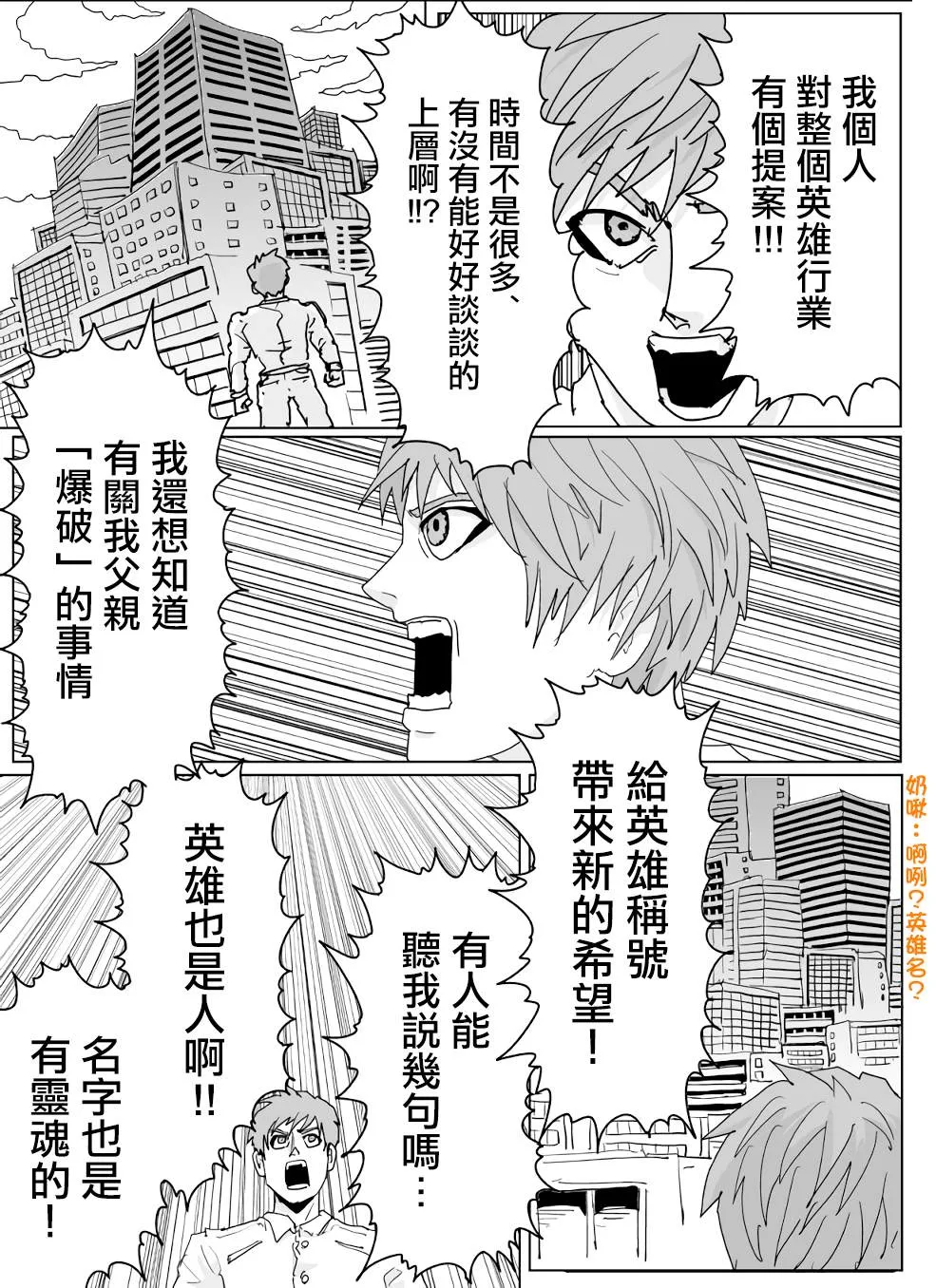 第134话 第8页
