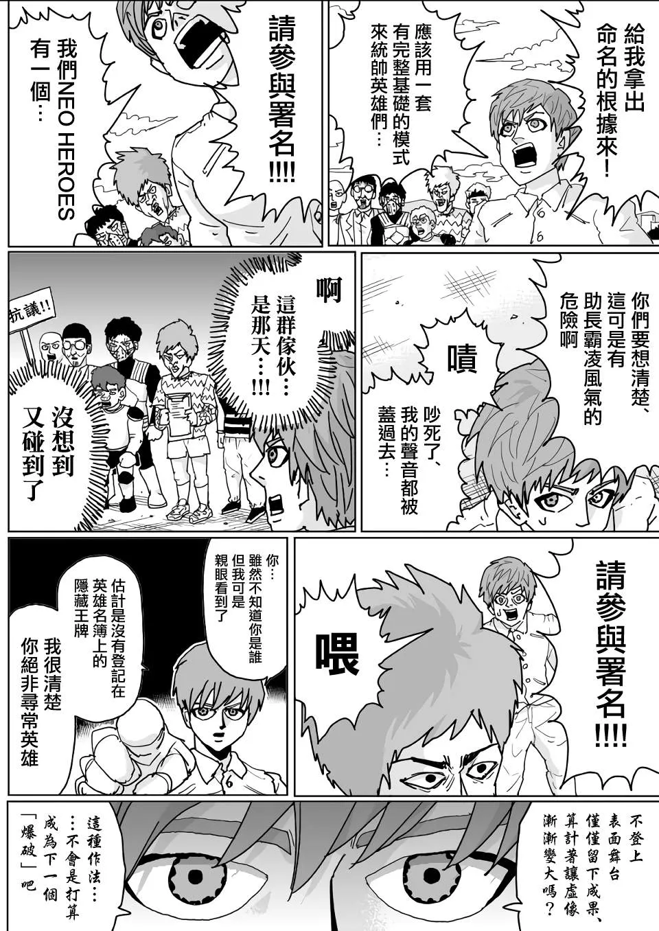 第134话 第9页
