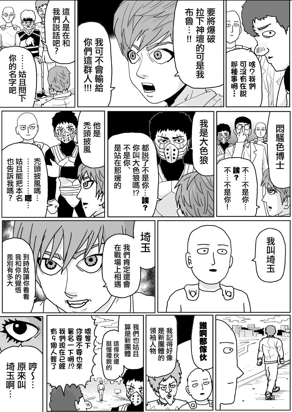 第134话 第10页