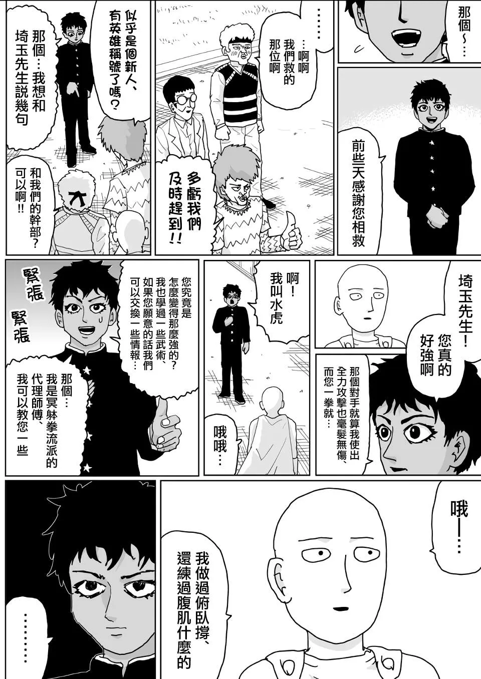 第134话 第11页