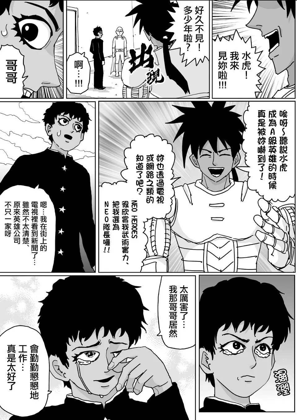 第134话 第12页