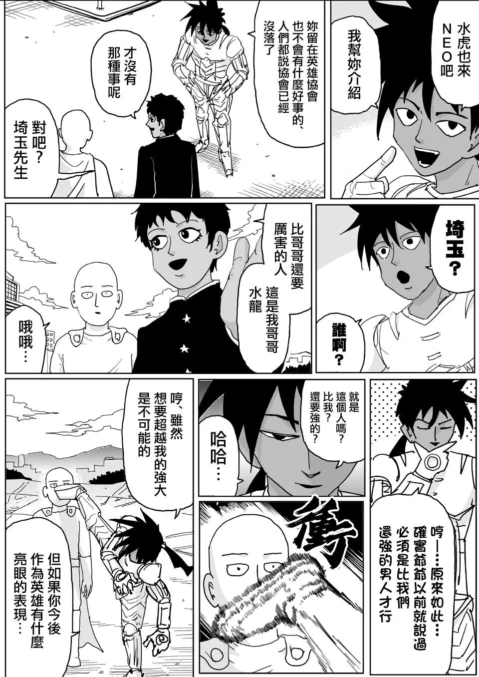 第134话 第13页