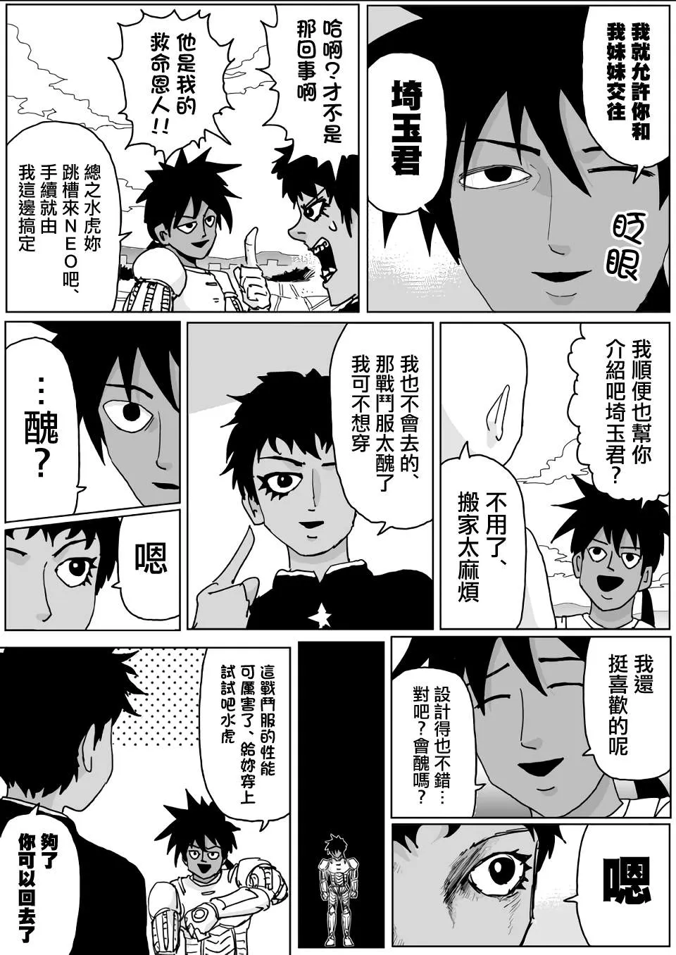 第134话 第14页
