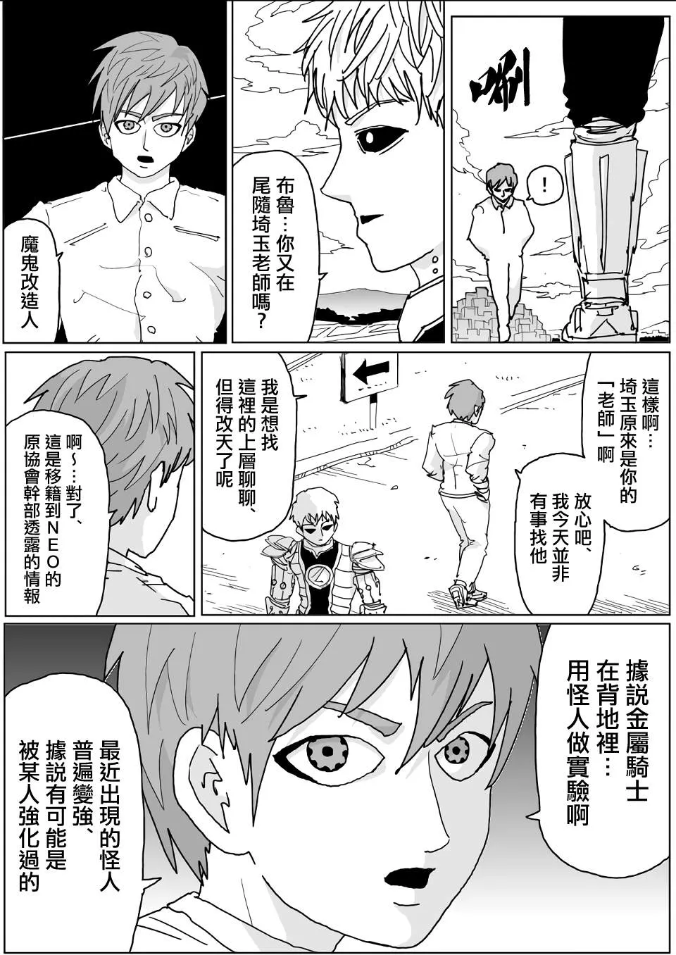 第134话 第15页