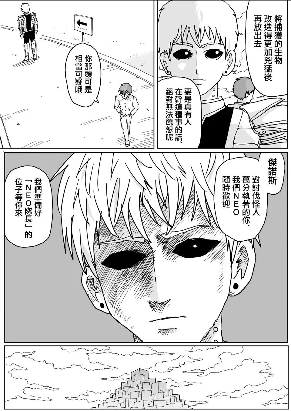 第134话 第16页