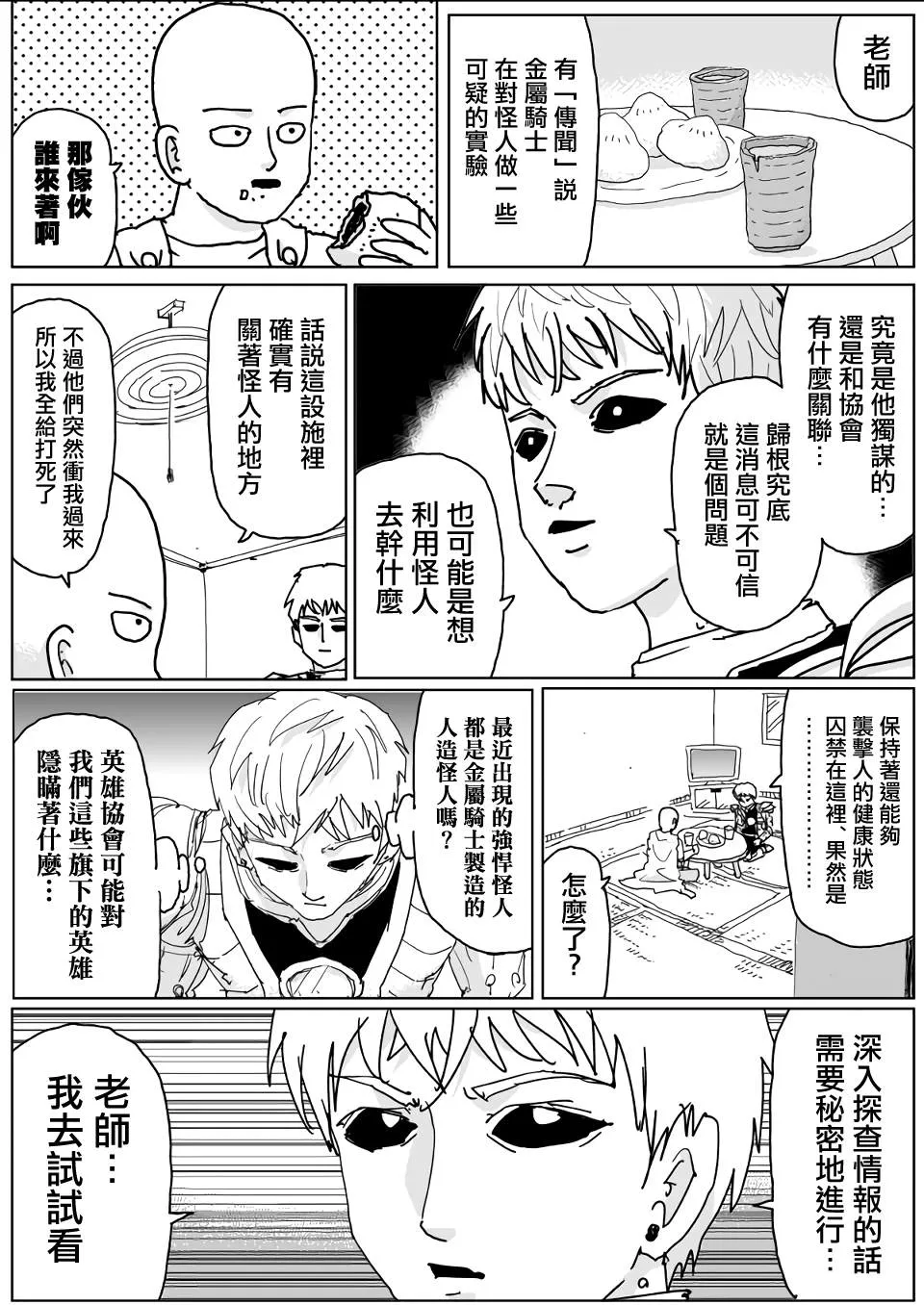 第134话 第17页