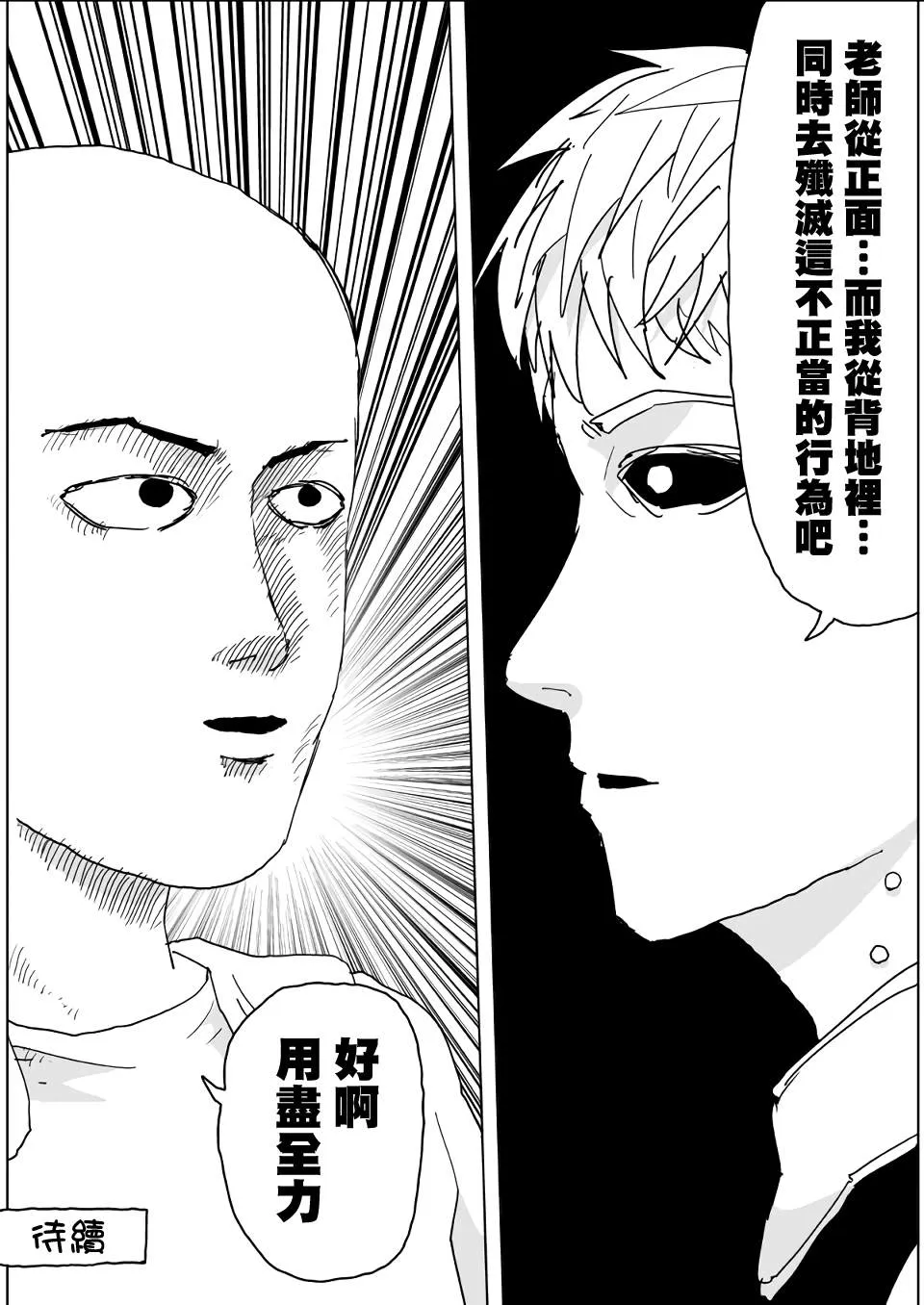 第134话 第18页