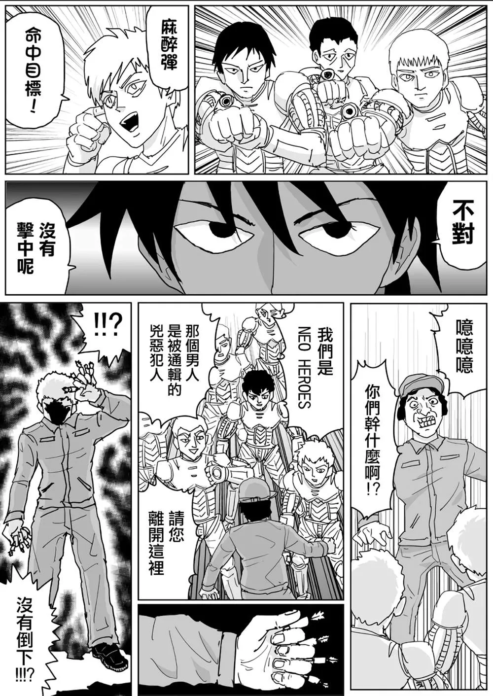 第133话 第3页