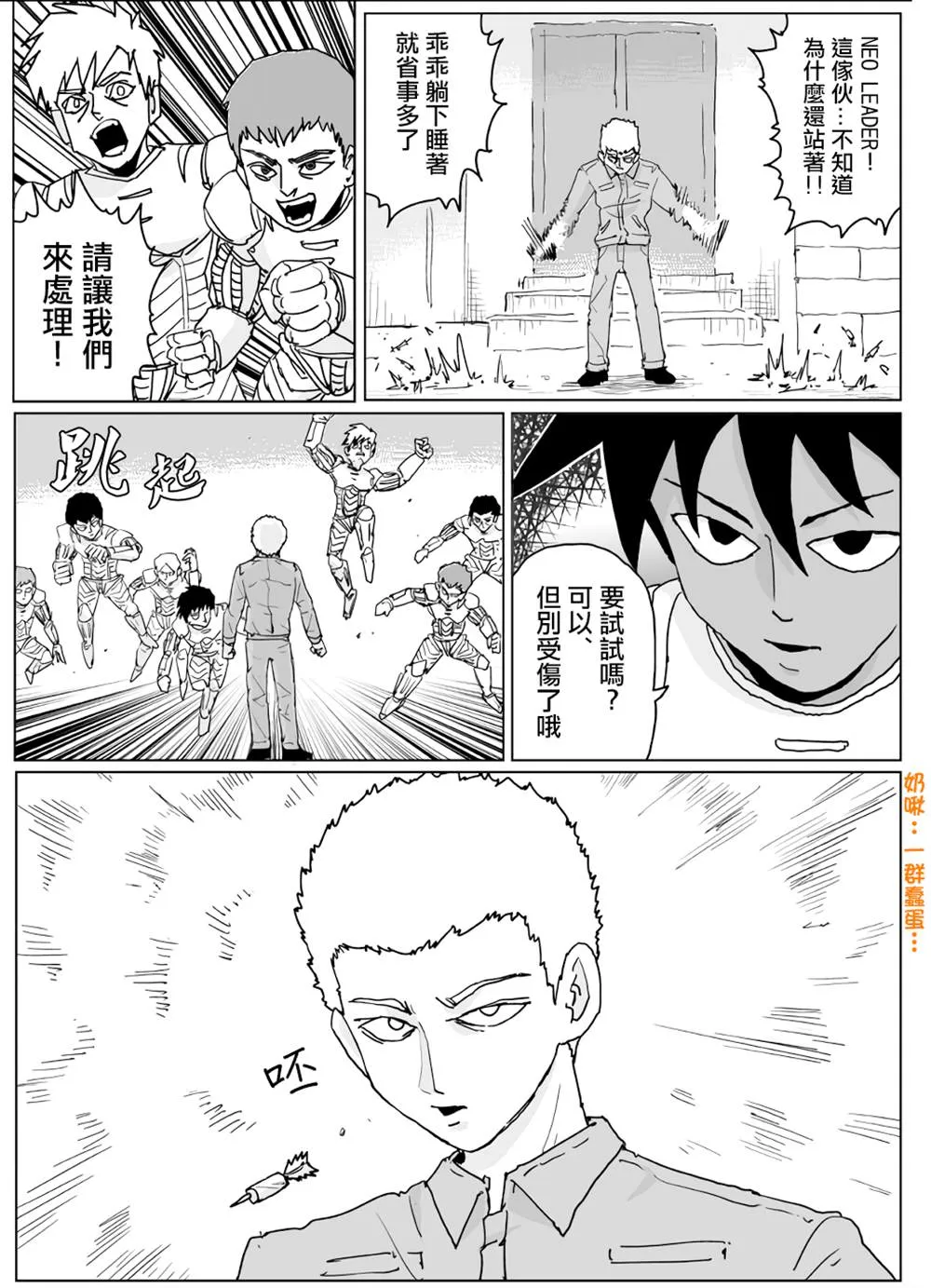 第133话 第4页
