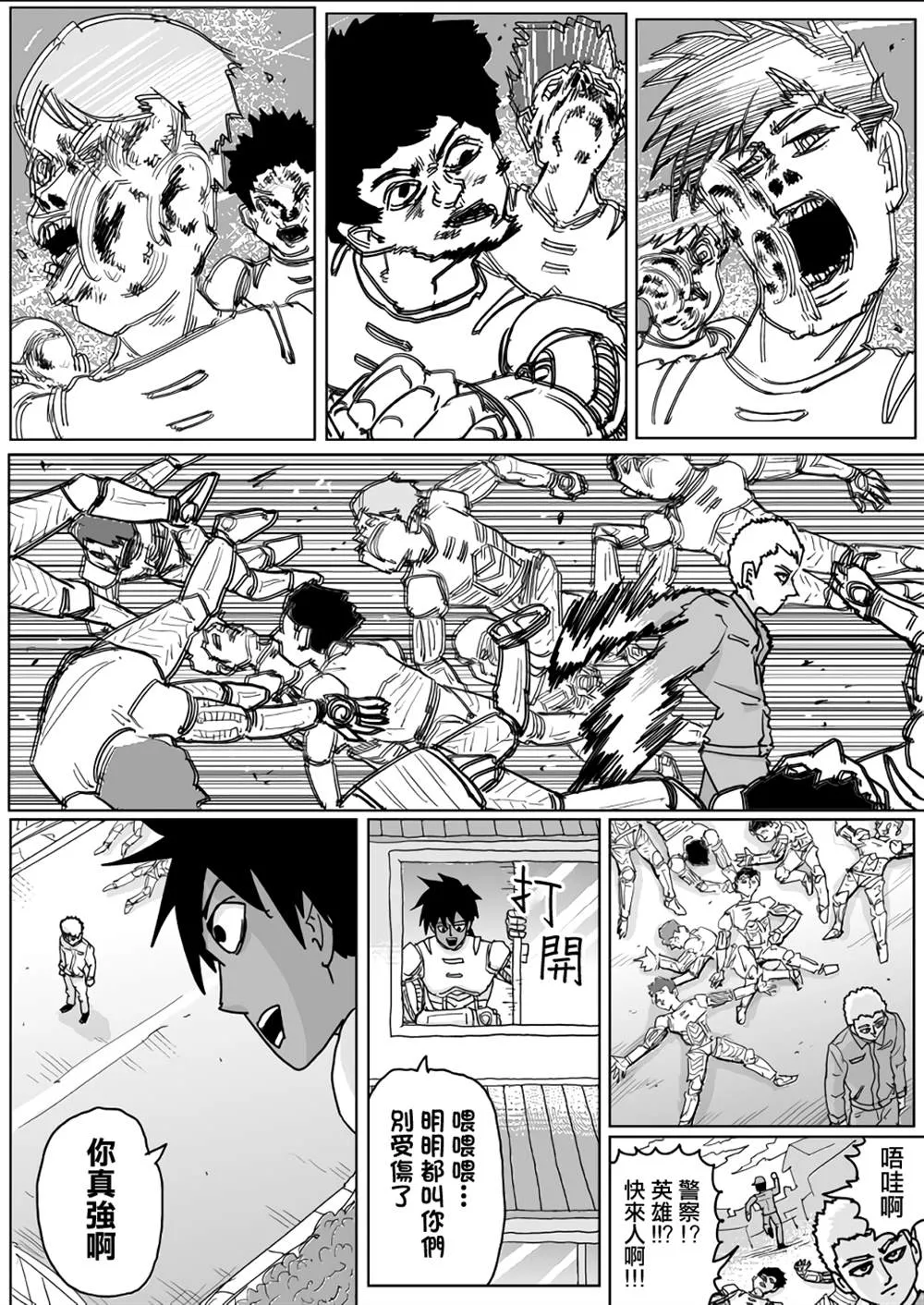 第133话 第6页