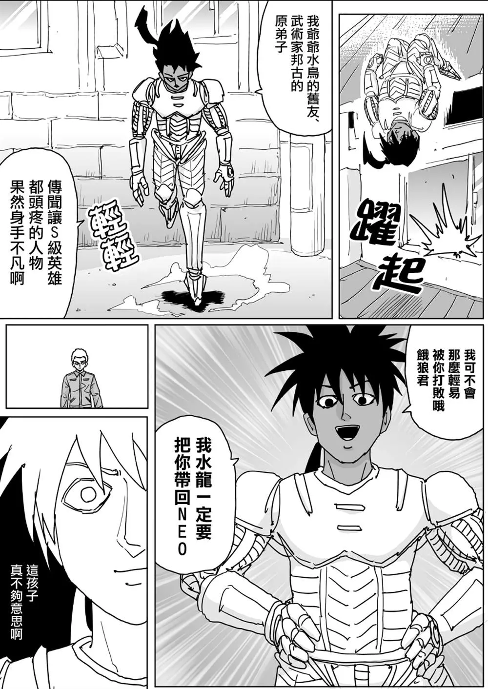 第133话 第7页