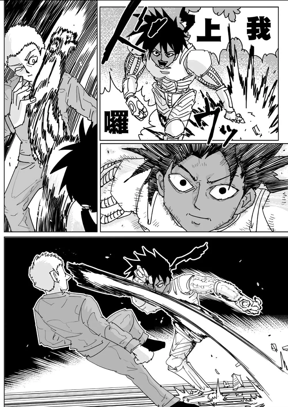 第133话 第8页