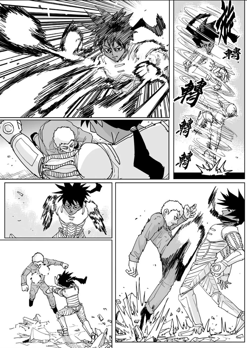 第133话 第9页