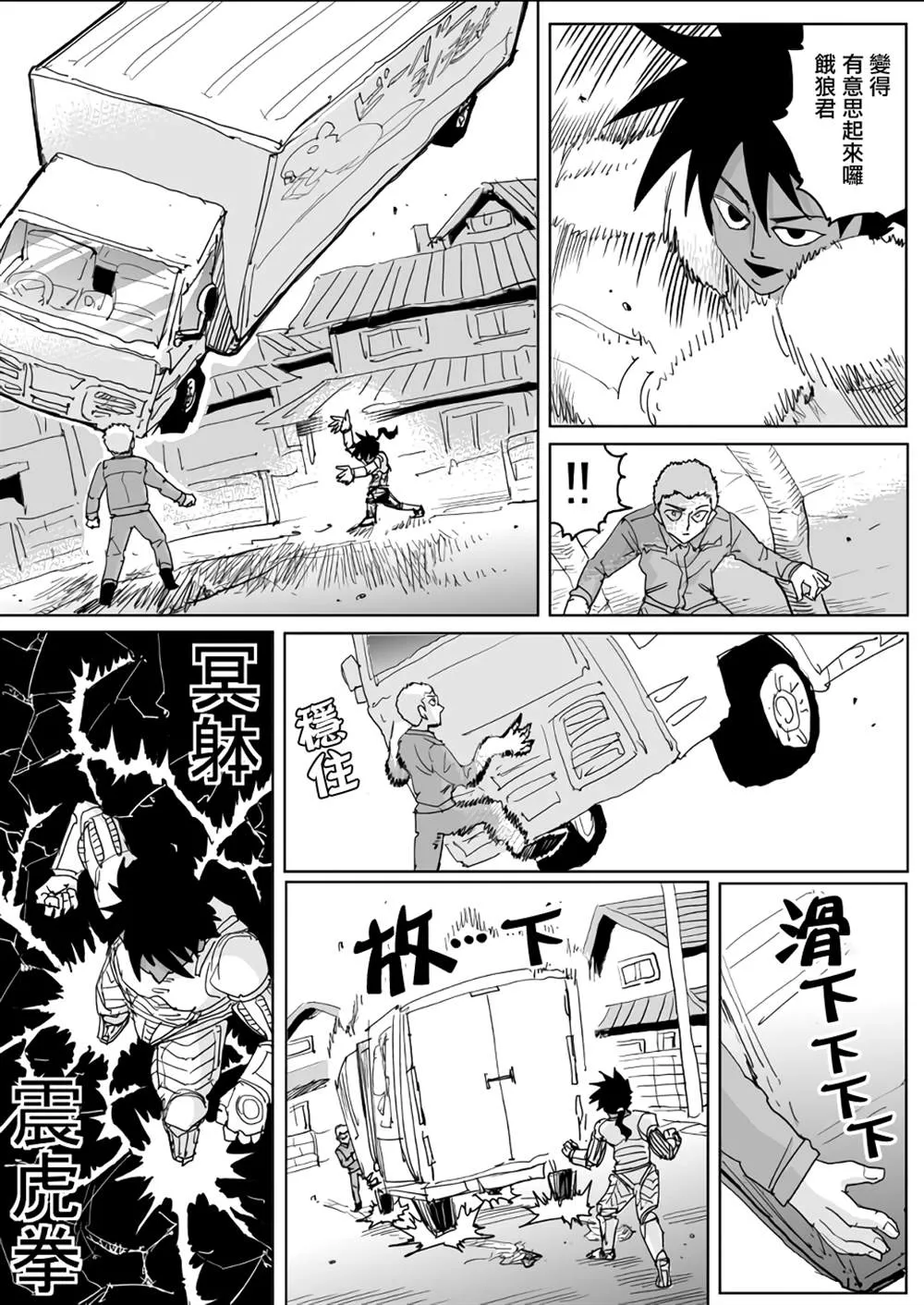 第133话 第11页