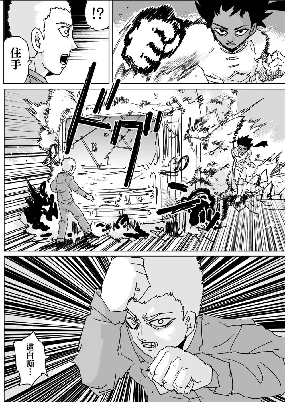 第133话 第12页