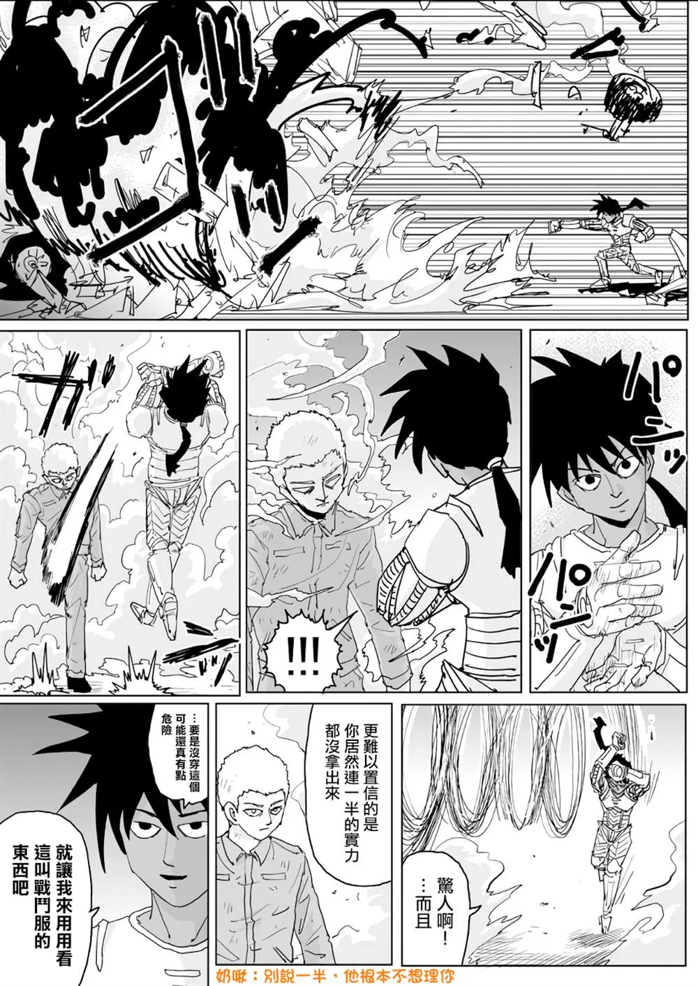 第133话 第13页