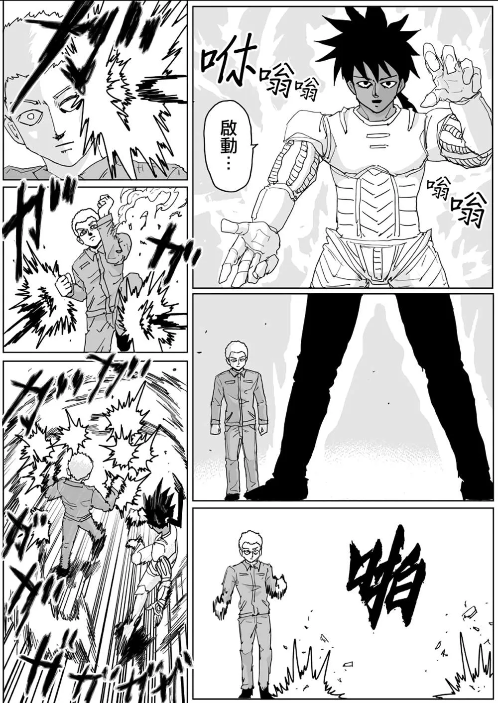第133话 第14页