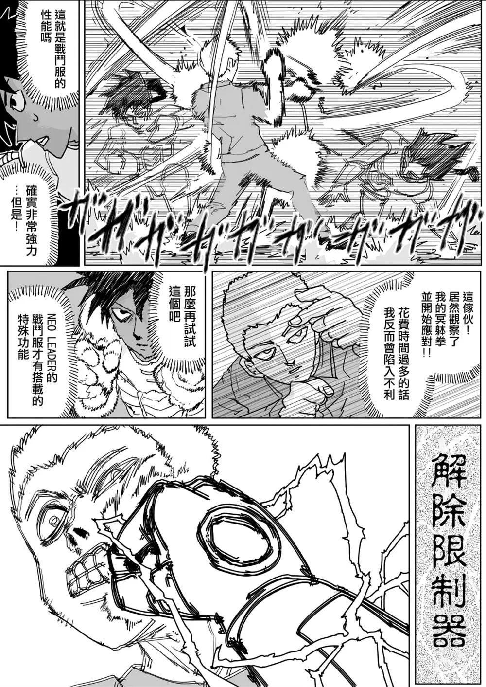 第133话 第15页
