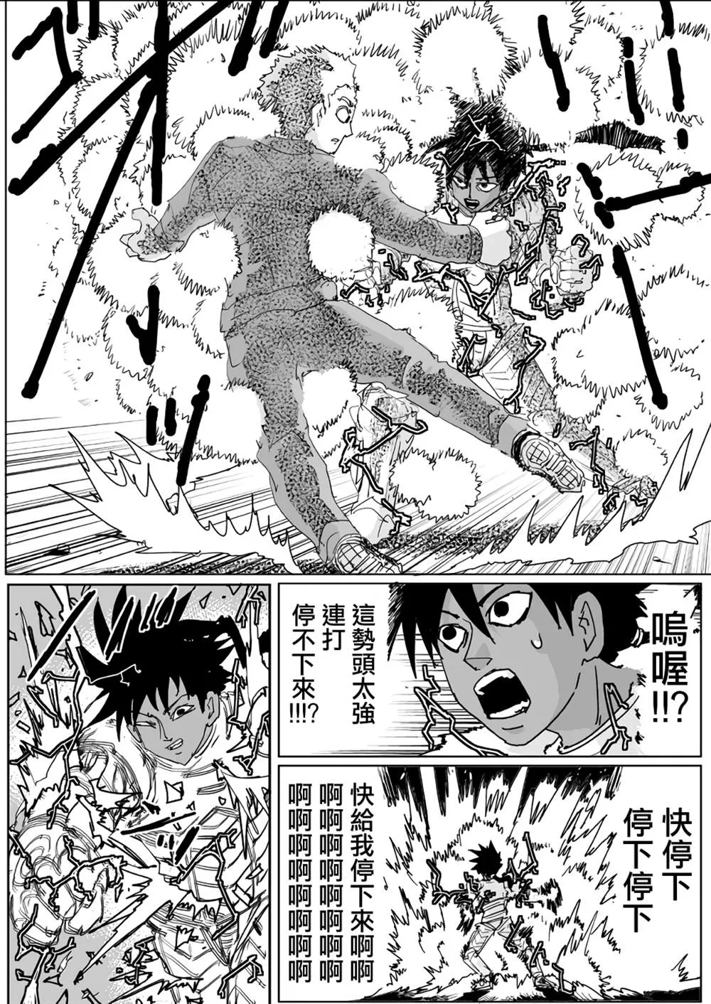 第133话 第22页