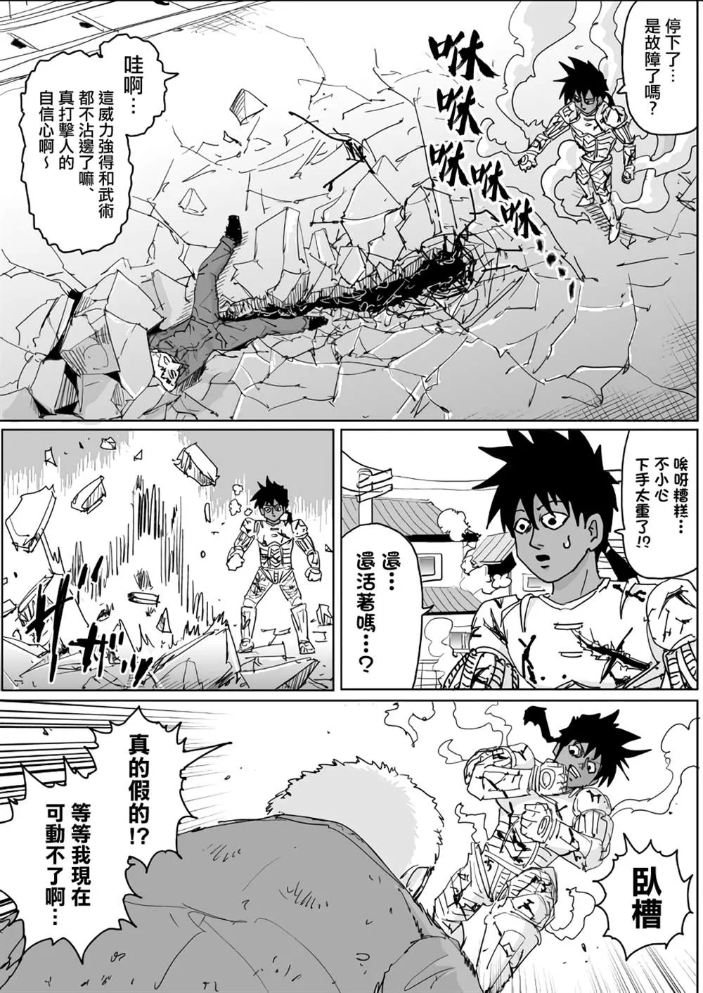 第133话 第23页