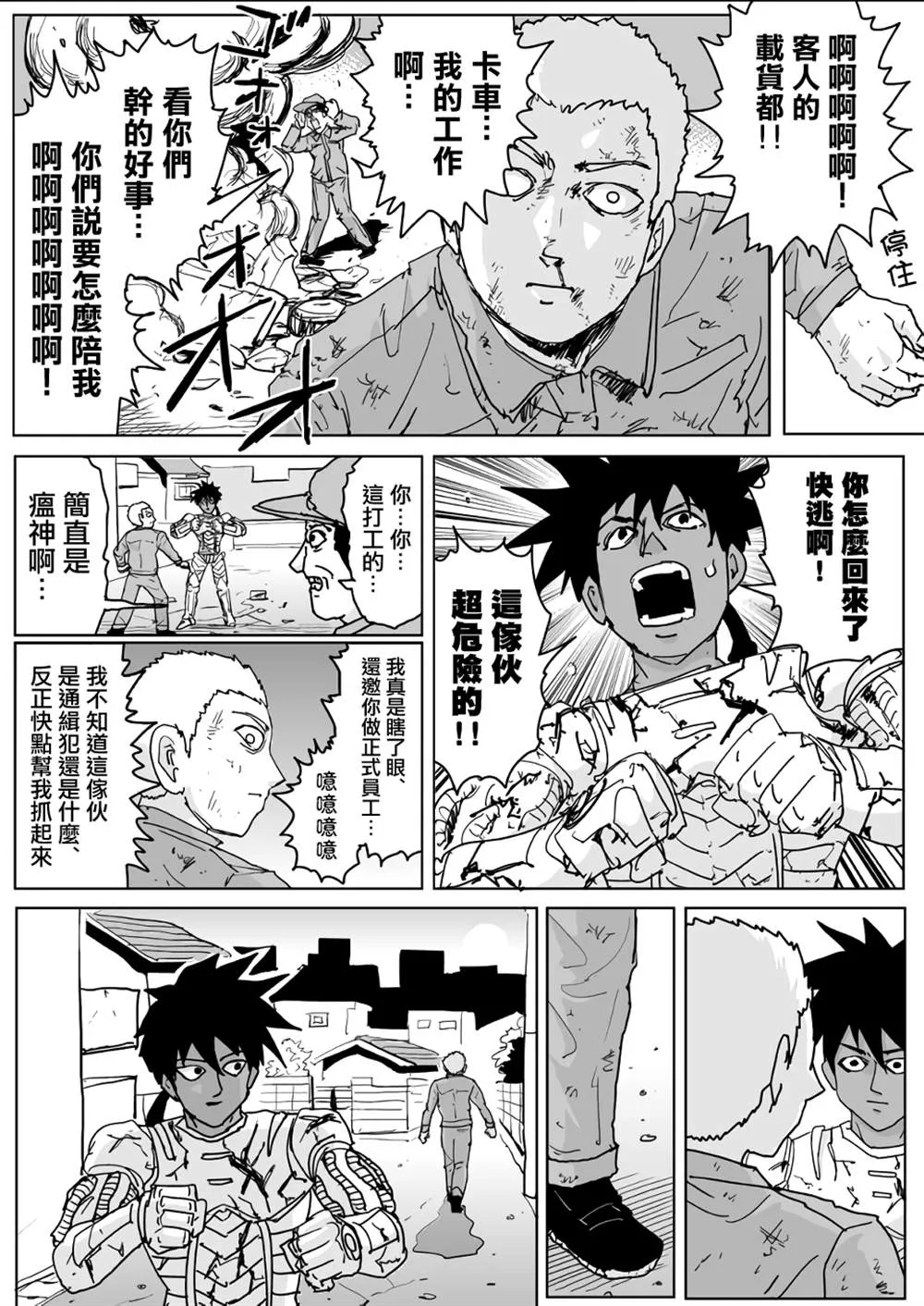 第133话 第24页