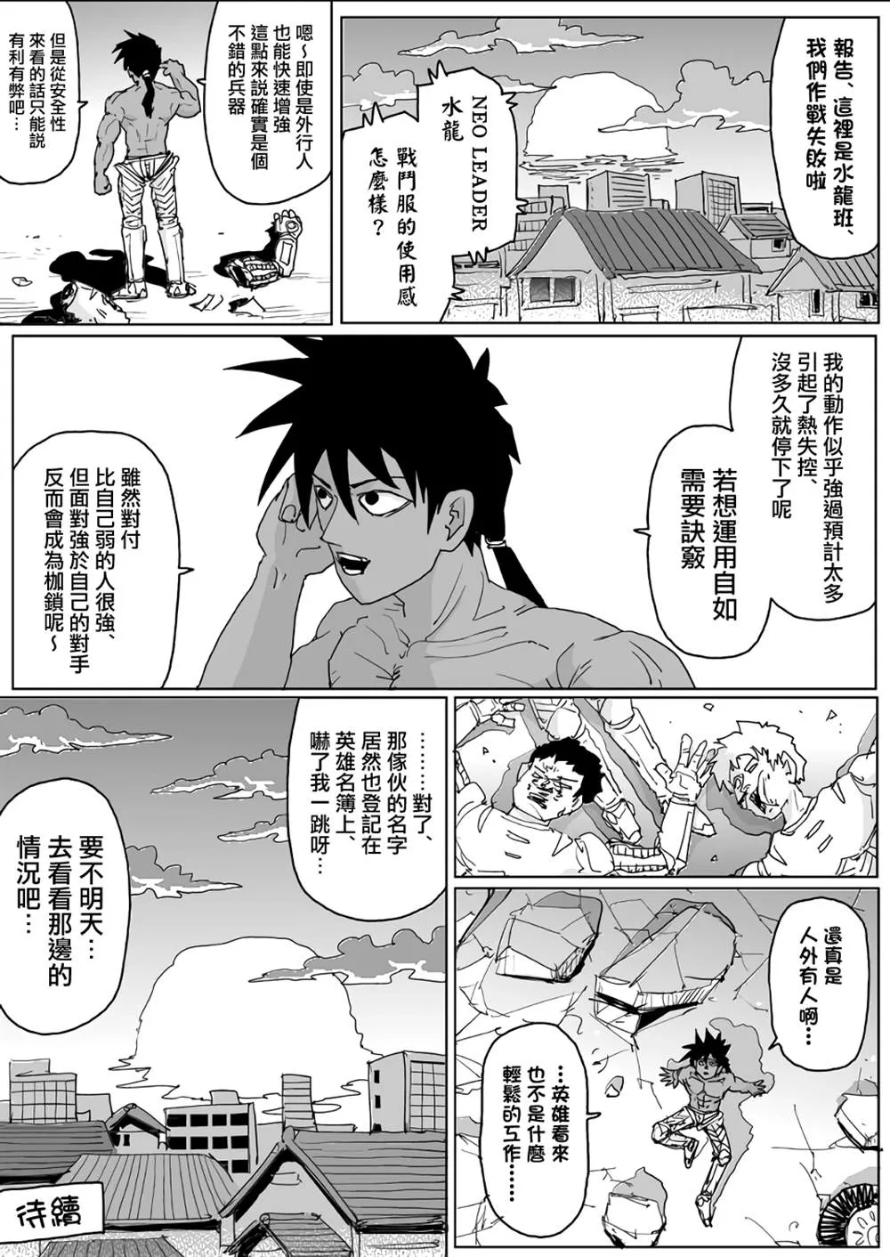 第133话 第25页