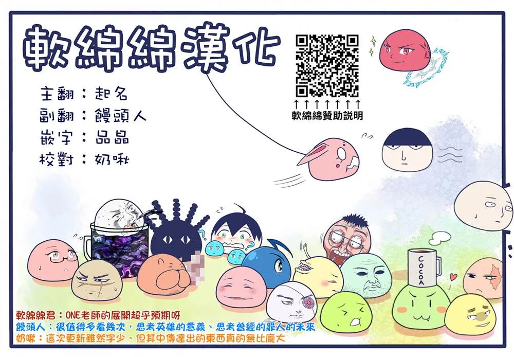第133话 第27页